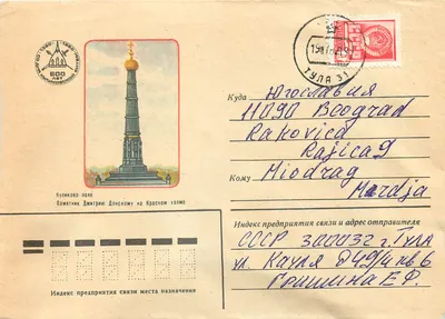 Campo de Koulikovo — Monumento a Dmitri Donskoi no Monte Vermelho — editor Moscou, número de série não visível