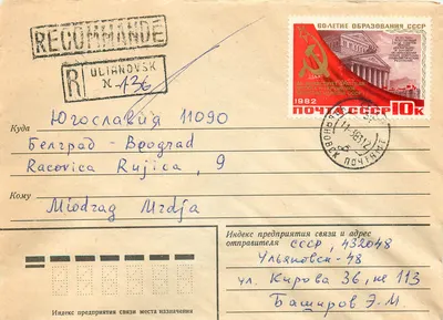 Uliyanovsk — recomendado para Iugoslávia — editor desconhecido, n° de série N-136