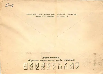 Kloukva — Plantas medicinais — Editor Ostanenko, Tôzhanak, 1982 — Verso