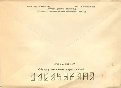 Kulikovo Pole — Monument à Dmitri Donskoy — Éditeur inconnu, n° de série non visible — Rewers