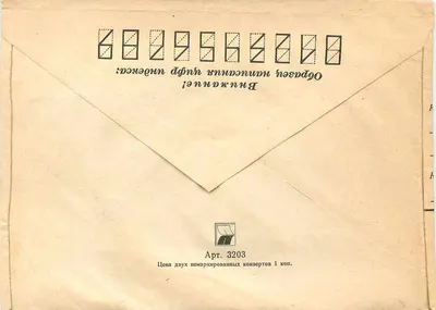 Antieke ansichtkaart uit Bulgarije — envelopformaat — Art. 3203 — Achterkant