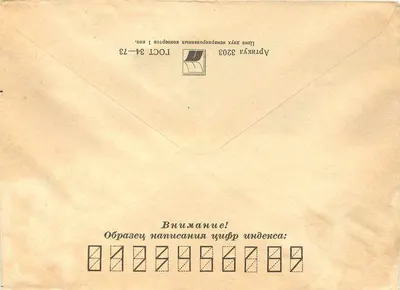 Aeropostal letter from Leningrad to Belgrade — Soviet stamps and handwritten address — Back