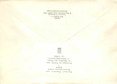 Leningrad — 90th anniversary of Josip Broz Tito — First Day, 25.02.1982, Publisher Moscow — Back