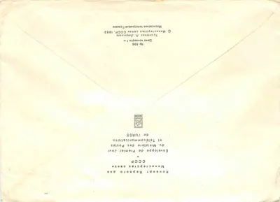 Yugoslavia — 90th Anniversary of the Birth of Josip Broz Tito — Soviet First Day Cover — Back