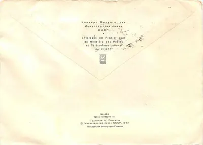 Jugoslávia — 90º aniversário de Josip Broz Tito — Envelope Primer Dia URSS — Verso