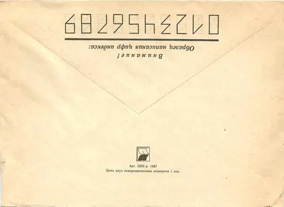 Antieke ansichtkaart — S. Vagona, Oekraïne — uitgever 'Почта СССР', n° 3203 — Achterkant