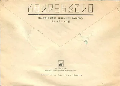 Riga — Letland — aanbevolen — uitgever Perm' Góznaka, n° 3203 — Achterkant