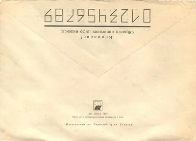 SFR Jugosławia — Sloboda, 136-44 — wydawca Perm' Góznaka, nr 3203 — Rewers