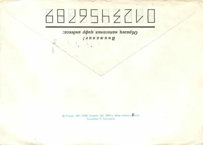 Order Szuworowa — 1. klasy — Leningrad, 1982 — Rewers