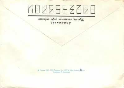 Order of Suvorov — 1st Class — USSR — unknown publisher, serial number not visible — Back
