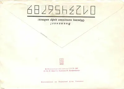 Vilnius — Philatelic Exhibition 'Pri Baltfil' 87 — Publisher: Perm' Bronzefenrener — Back