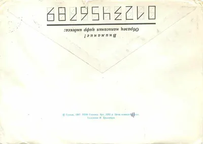 Ordem de Suvorov — 1ª classe — Leningrado — editor P.P.I.F. Góznaka — Verso
