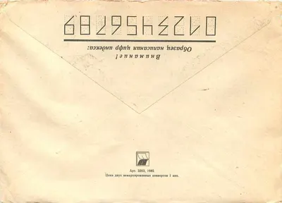 Leningrado — recomendado para Iugoslávia — editor 'Recommandée' e carimbo 'DÉVOCHEKKA V ŠLJANJE' 1984 — Verso
