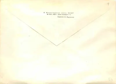 200th anniversary of the birth of A.G. Venetsianov — Premier Tour — Publisher: Premier Tour — Back