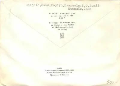 Retrato de uma jovem — Museu de Estado de Hermitage — edição Primeiro Dia URSS 1985 — Verso
