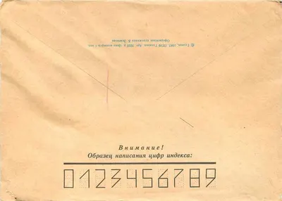 Relógios — 40 anos da vitória do povo soviético — Edição da Postagem Soviética, série 3 — Verso