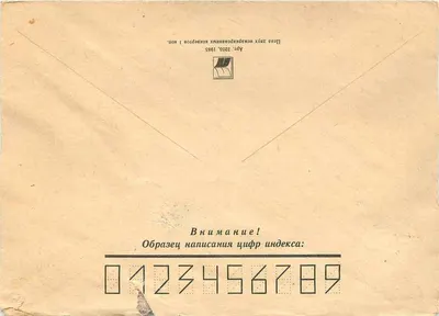 Riga — Lettonia — raccomandata — timbro postale sovietico 10 copechi — Verso