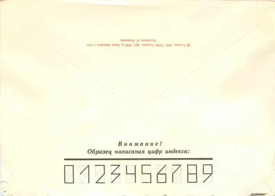 Urządzenie do utrzymania głosu AIPR-2 — Wydawca: «Électronika» — seria 1956 — Rewers