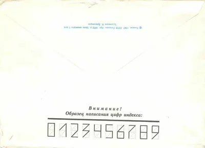 Ordem de Nakhimov — Letônia — Riga, 1982 — Verso