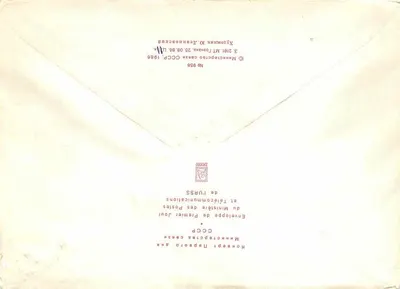 Sesja XXVII kongresu PCUS — Leningrad — Wydawca Premier Jour — Rewers