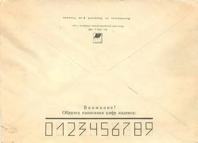 Riga — República Federal Socialista da Iugoslávia — Carta postal soviética — Verso