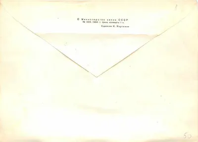 150th anniversary of the birth of A.K. Savrasov — Premier Tour — Publisher Premier Tour — Back
