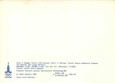 Wieża zamku Tallinn — Estonia — Wydawca Eesti Raamat, nr 551 — Rewers