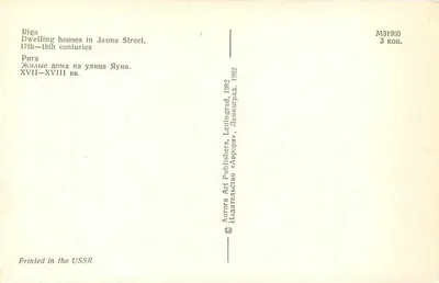 Riga — Moradias na Rua Jauna — Aurora Art Publishers, Leningrado, n° M31960 — Verso