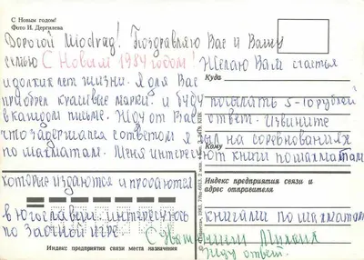 Boże Narodzenie — dekoracje Bożego Narodzenia z świecą i choinką — Foto I. Deriglava — Rewers