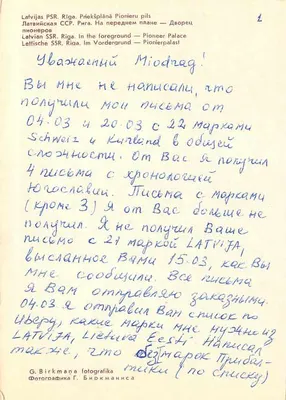Pionierpalast — Riga — República Socialista Soviética da Lituânia — Verso