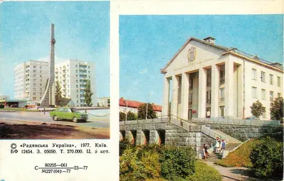 Svitlovodsk — Monument op Lenin en boot op het meer — uitgever « Radianaïska Ukrayïna » — Achterkant