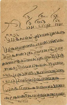 Carta postal indiana — texto em escrita devanagari — destinada a Ram Kumar em Gwalior — Verso