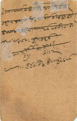 Nagpur — karta pocztowa indyjska — wydawca Mulgund Milachard, Bombay — Rewers