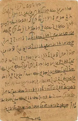 Indyjska karta pocztowa — tekst w pismie devanagari — wydawca anonimowy — Rewers