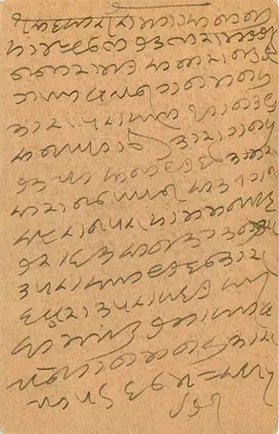 Mangarh, Indie — karta pocztowa dodatkowa — wydawca nieznany — Rewers
