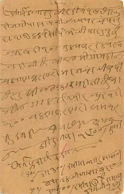 Índia India Cover Card — Verso