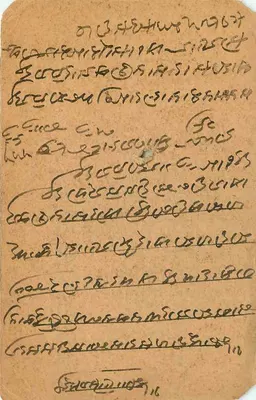Jaipur — karta pocztowa wysłana 10 grudnia 1918 — India Post — Rewers
