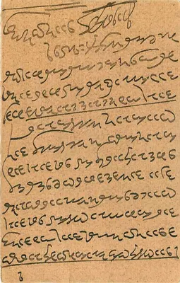 Delhi R.M.S. — Czas — zestaw 2 — Stara pocztówka — Rewers