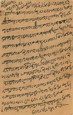 Bombay — karta pocztowa napisana pismem devanagari — wydawca nieznany — Rewers