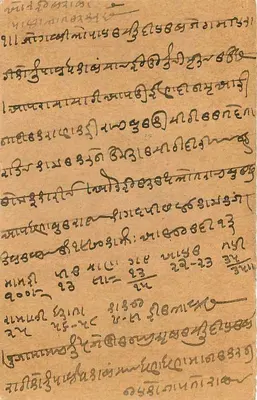 Karta pocztowa z Bombay — tekst w języku devanagari — wydawca The Anjali Card & Int. Co. — Rewers