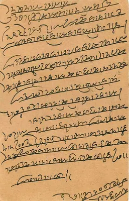 Karta pocztowa napisana pismem birmańskim — Indie, 6 marca 1909 — wydawca nieznany — Rewers