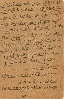 कुचमान — भारत से भेजी गई पोस्टकार्ड, टिम्बर और पोस्टमार्क के साथ — पीछे
