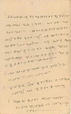 Ratangarh — odpowiedź kartka pocztowa — India Postage — Rewers