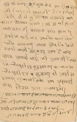 Churu — carta postal indiana com selo de 9 pence — editor não visível — Verso