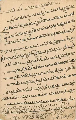 Bidiwana (Marwar) — carta postal indiana com selo de 9 pence — editor India Postage — Verso