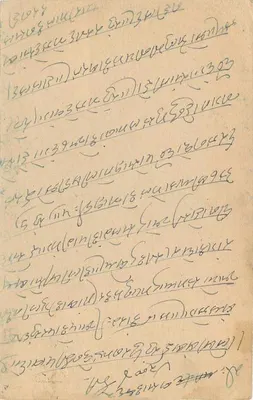 Carta postal indiana — texto em hebraico — destinatário em Pannamalaiji Salen (Sikar) — Verso