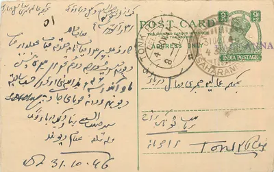 Tonk - Índia — carta postal com carimbo de 9 pence e carimbo de Tonk, datada 31.10.46