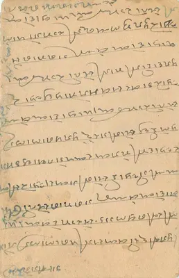 Indyjska kartka pocztowa — tekst w języku Gujarati — znak 9 pence George V — Rewers