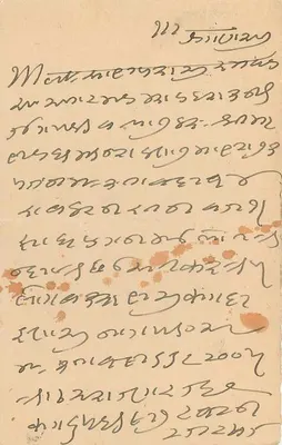 Karta pocztowa indyjska — 3 listopada 1918 — wydawca nieodczytelny — Rewers