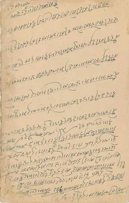 Carta postal indiana — texto em escrita kannada — destinatário em Pannamalagji, Salon, St. (Sikar) — Verso